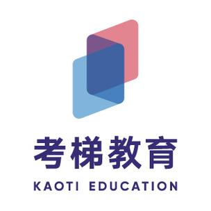 北京考梯教育科技