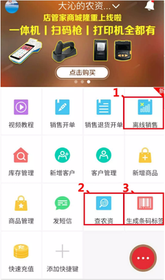 农资店销售软件就是比传统记账要好很多